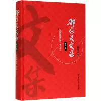 音像邢福义文集 第6卷邢福义