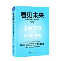 音像看见未来(改变互联网世界的人们)余晨