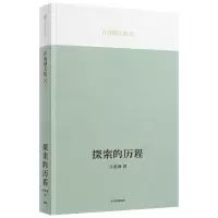 音像探索的历程/许成钢文集许成钢