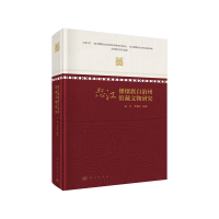 音像怒江傈僳族自治州馆藏文物研究赵美,李秉涛