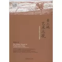 音像黄土地艺术之花 甘肃武山地方音乐曲集樊引娣