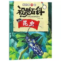音像昆虫/我的套视觉百科张功学
