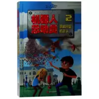 音像机器人总动员(2满城尽是机器人)岳玉庆
