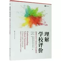 音像理解学校评价(促进学生学习的家长与社区指南)简·查普伊斯