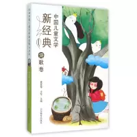 音像中国儿童文学新经典(诗歌卷)樊发稼