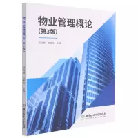 音像物业管理概论(第3版)编者_赵海成//王军华|责编_王晓莉