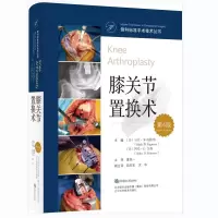 音像膝关节置换术(第4版)(美)马克·W·帕格(MarkW.Pagnano)