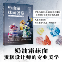 音像奶油霜抹面蛋糕艾霖著