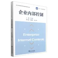 音像企业内部控制不详