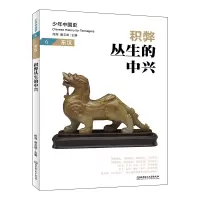 音像积弊丛生的中兴:东汉佟洵、赵云田
