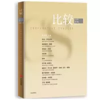 音像比较.09辑吴敬琏