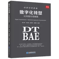 音像数字化转型张立群许东明路亚鹏黄思超