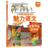 音像疯狂的语文课(3190041W00)千变万化的文字崔钟雷