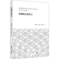 音像结构的几何语言华诚羚,夏一帆,张玄武