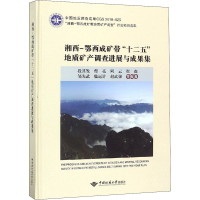 音像湘西-鄂西成矿带