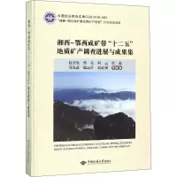 音像湘西-鄂西成矿带