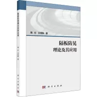 音像隔板防晃理论及其应用周叮,王佳栋