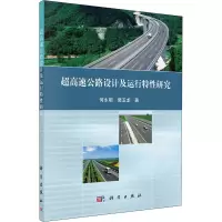音像超高速公路设计及运行特研究何永明,裴玉龙