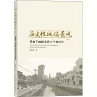 音像历史城镇景观(HUL)视角下的城市历史空间研究顾玄渊