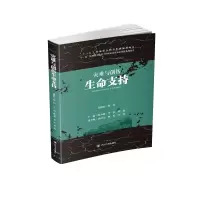 音像灾难与创伤生命支持陈永强