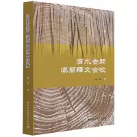 音像肩水金关汉简释文合校姚磊