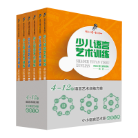 音像语言小博士系列教材语言小博士研发团队编著
