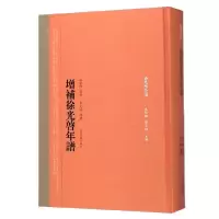 音像增补启年谱(精)/启全集朱维铮