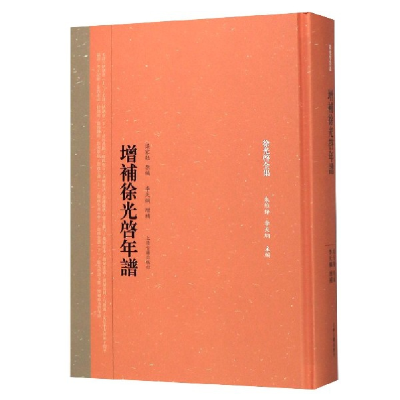 音像增补启年谱(精)/启全集朱维铮