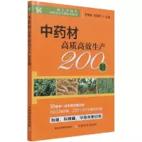 音像材高质高效生产200题贺献林,刘国香主编