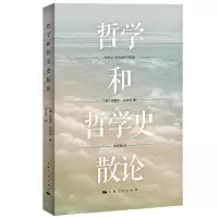 音像哲学和哲学史散论[德]阿图尔·叔本华著,韦启昌 译