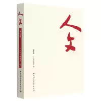音像人文《人文》编辑部