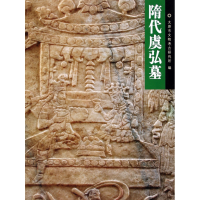 音像隋代虞弘墓太原市文物考古研究所