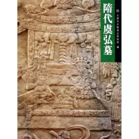 音像隋代虞弘墓太原市文物考古研究所