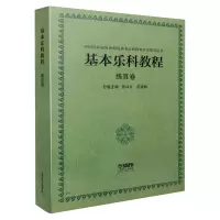 音像基乐教程(练耳卷)孙从音
