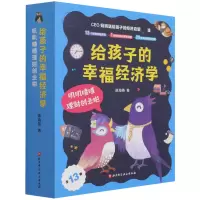 音像给孩子的幸福经济学:叽叽喳喳理财创业啦陈海燕著