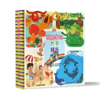 音像我的学书——颜色[意]比阿特丽斯.罗卡多朗格 编绘