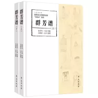 音像群芳谱富育光
