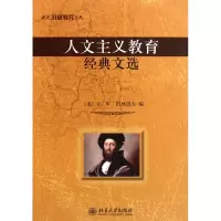 音像人文主义教育经典文选/北大开放教育文丛(美)C.W.凯林道夫