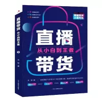 音像直播带货:从小白到言锋