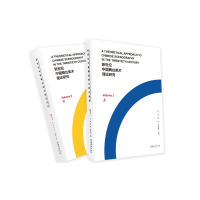 音像新世纪中国舞台美术理论研究(上下)李威