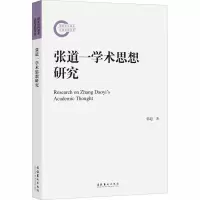 音像张道一学术思想研究韩超