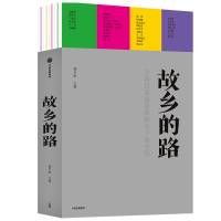 音像故乡的路那日松