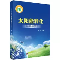 音像太阳能转化科学与技术李灿