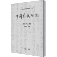 音像中国苏轼研究 2辑冷成金编