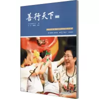 音像善行天下 2001刘伟编;浦善新编;中华慈善总会编