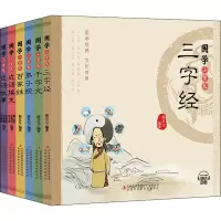 音像国学小背包(全6册)韩豆豆,李继成,辛艳颖 等 编