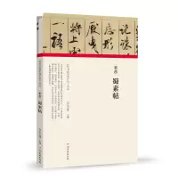 音像(历代书画手卷百品.书法)米芾?蜀素帖朱天曙