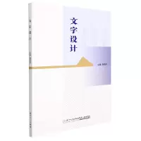 音像文字设计编者:魏雄辉|责编:郑丹