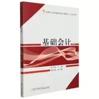 音像基础会计沈永希、潘琼珍编