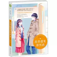 音像我曾遇见那男孩简蔓